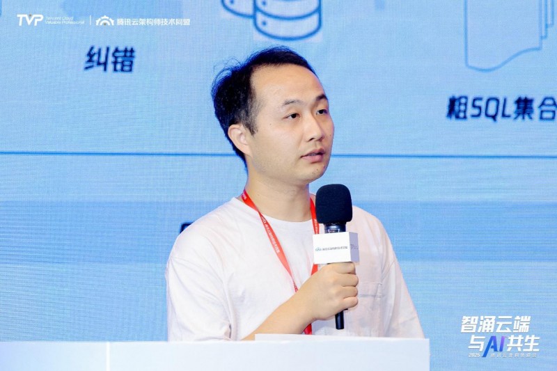 智涌云端,與 AI 共生,騰訊云架構師峰會圓滿落幕!
